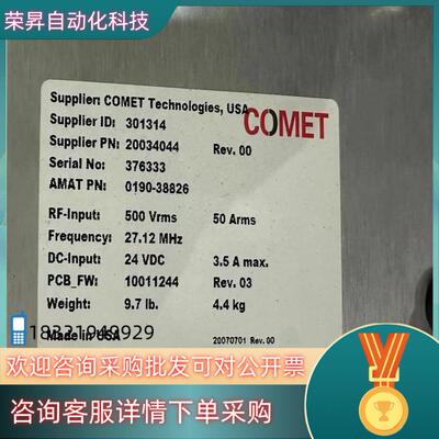 现货COMET 301314 0190-38826 01