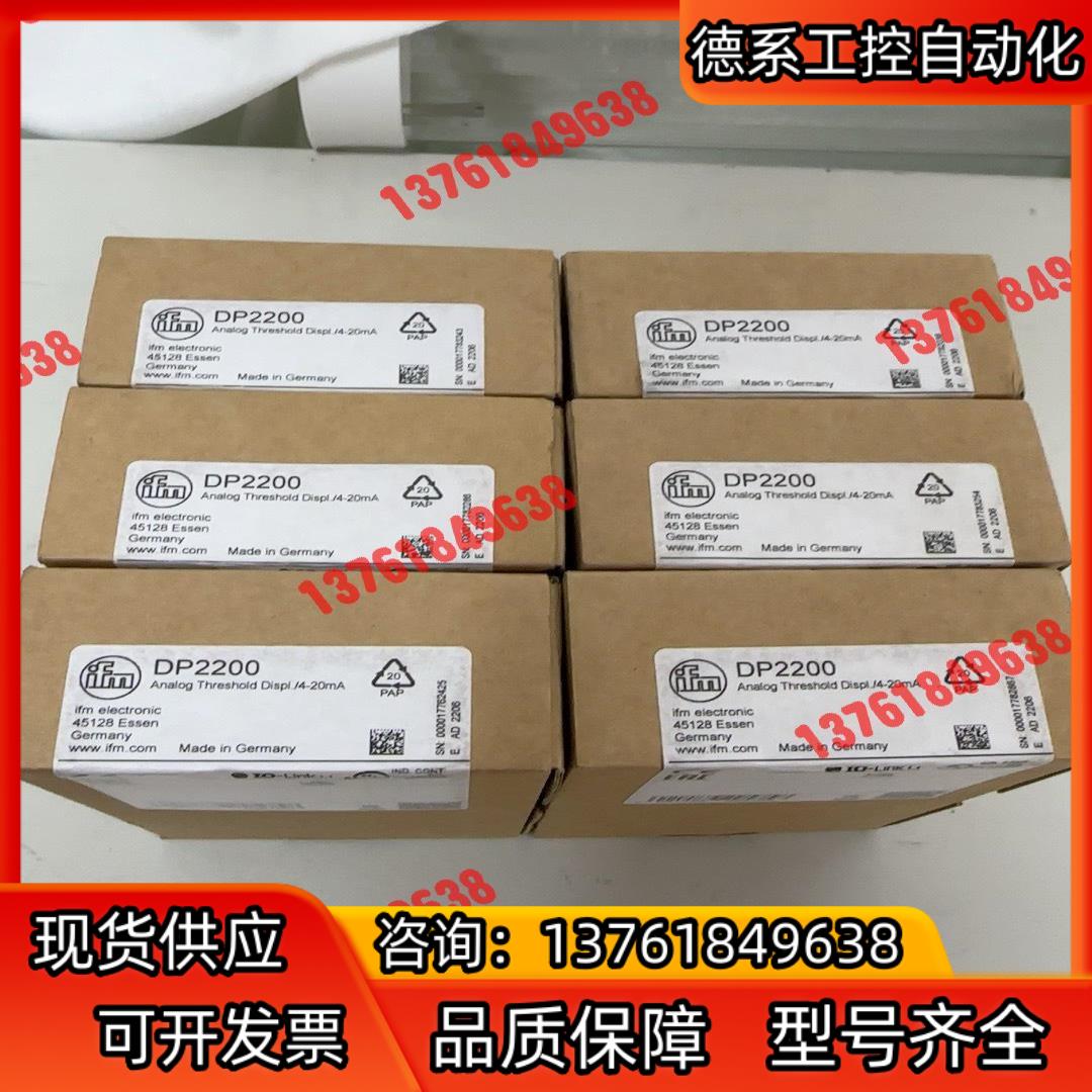 易福门DP2200  全新未使用  22年  装干净 盒码