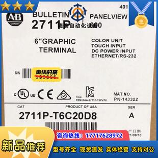 2711P 询价购买议价 T6C20D8