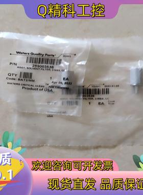 现货waters溶剂滤头wat025531wat007272