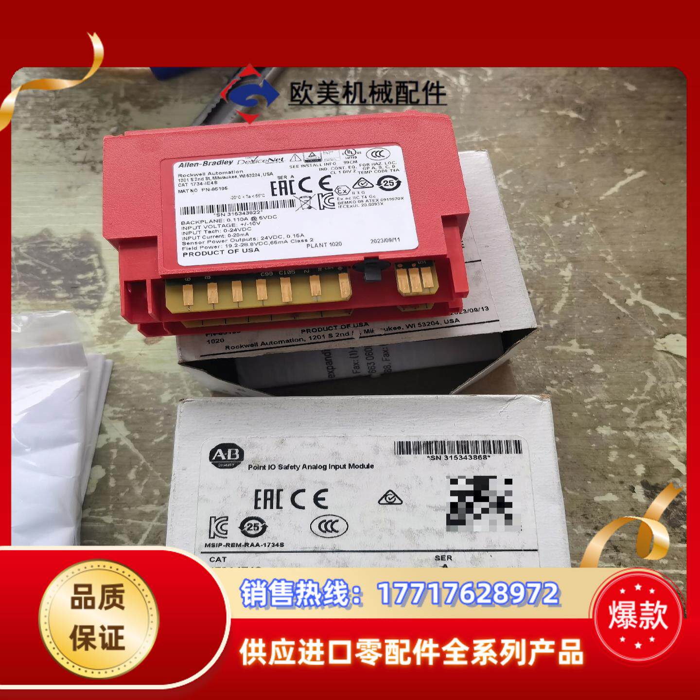 1734-IE4S全新议价议价