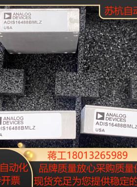 ADIS16460AMLZ惯导  全新正品