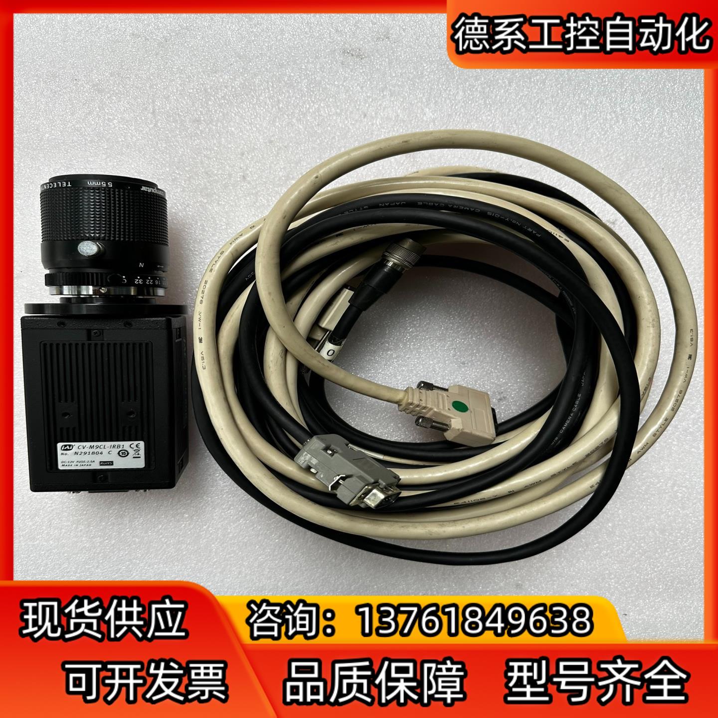 工业相机 iAi相机 CV-M9CL-IRB1 实图成