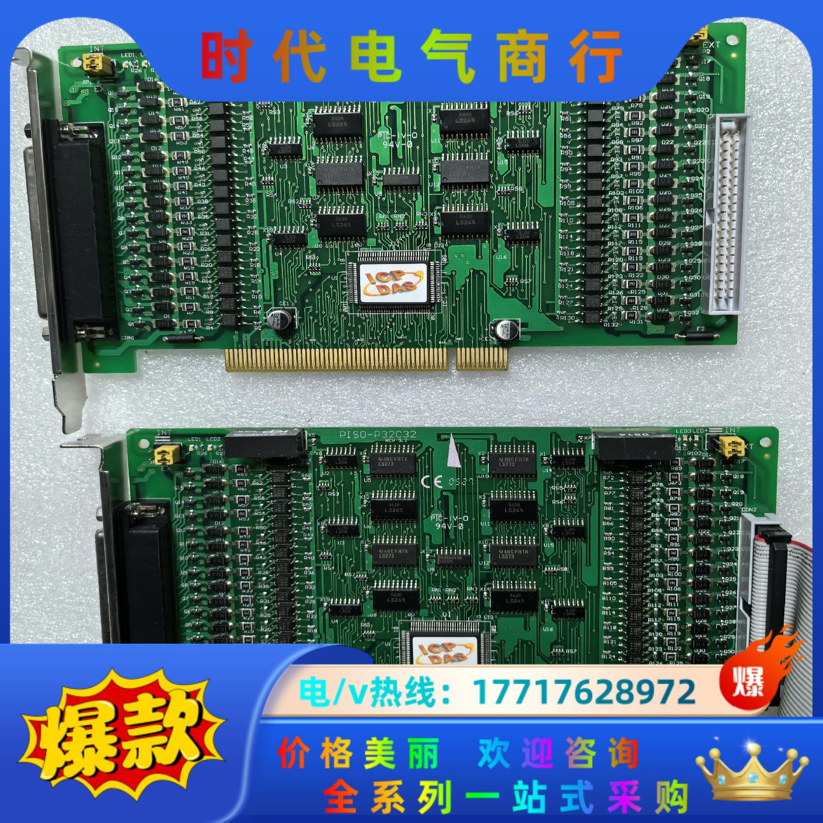 原装泓格PISO P32C32 三十二路集电极开路输出隔离数议价