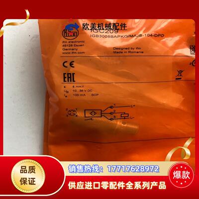 全新原装德国IFM易福门IGC209电感式接近开关传感器IG议价