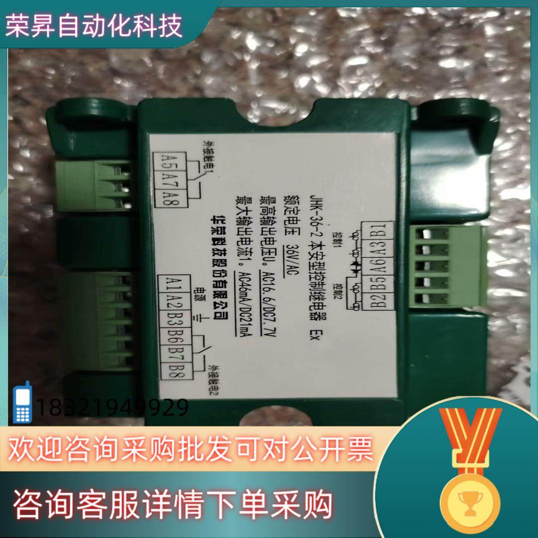 现货华荣JHK-36-2型控制继电器1004只,3C数码配件,隔离器/耦合器,淘宝优惠券,粉丝福利购,淘宝优惠卷