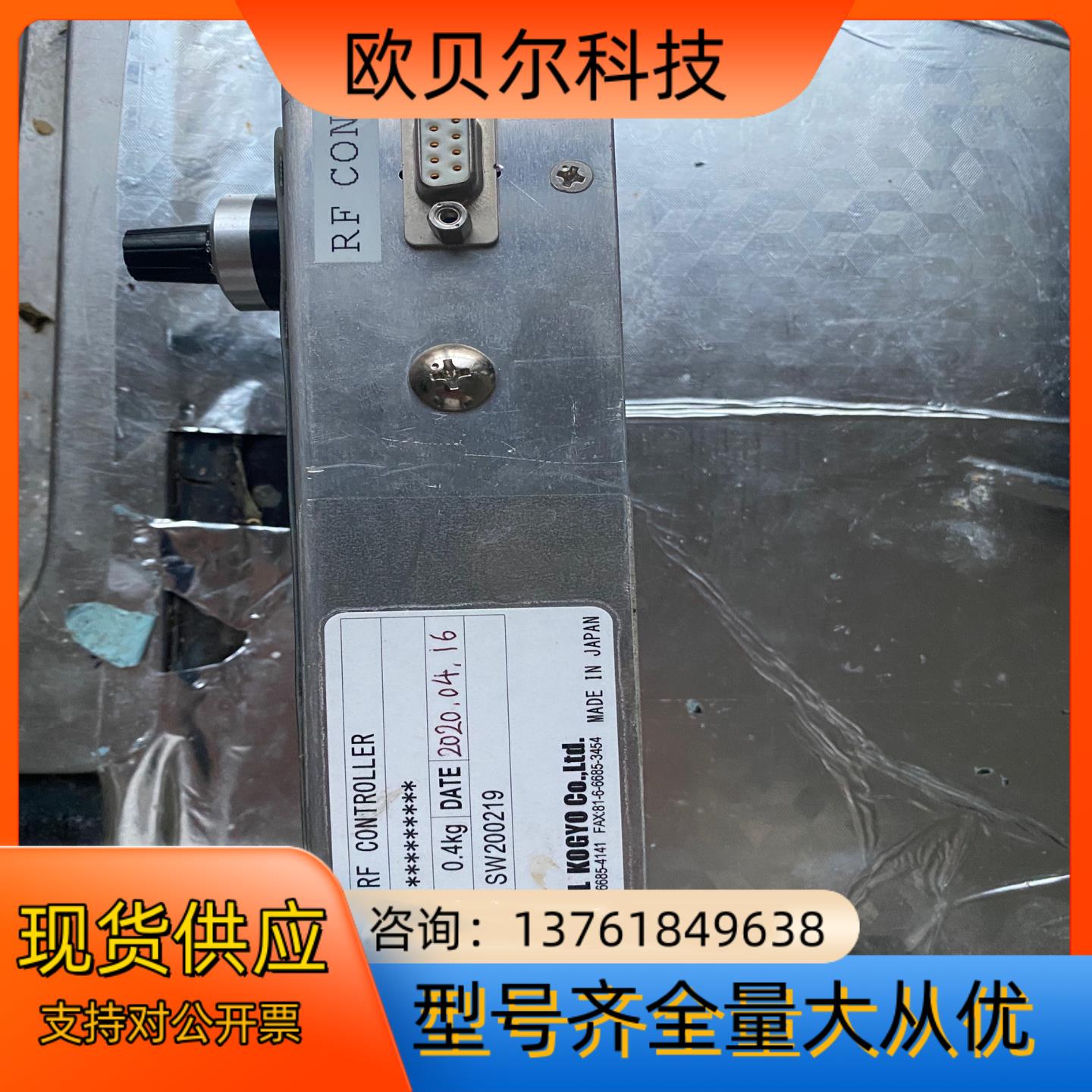 PEARL KOGYO  rf controller控制器