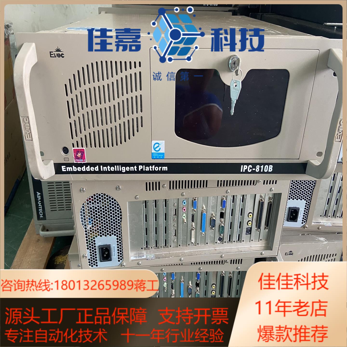 10台 研祥工控机IPC-810B E5300CPU 2G内