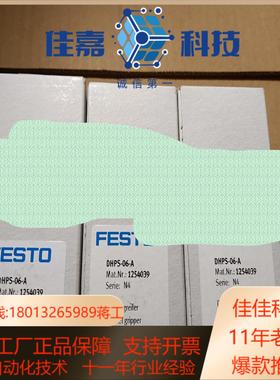 FESTO 费斯托 DHPS-06-A 1254039 全新
