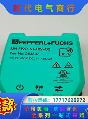 现货原装德国P+F倍加福RFID读/写设备IUH-F19
