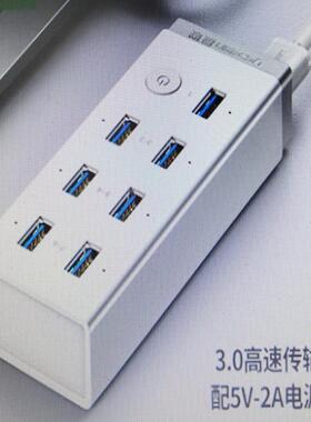 绿联/10口USB扩展器7口HUB分线器带电源。保全新原装正
