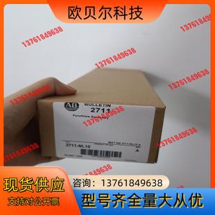 2711 罗克韦尔 NL10