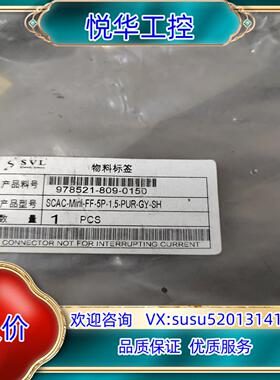 原装SVL连接线978521-809-0150 SCAC-Min议价