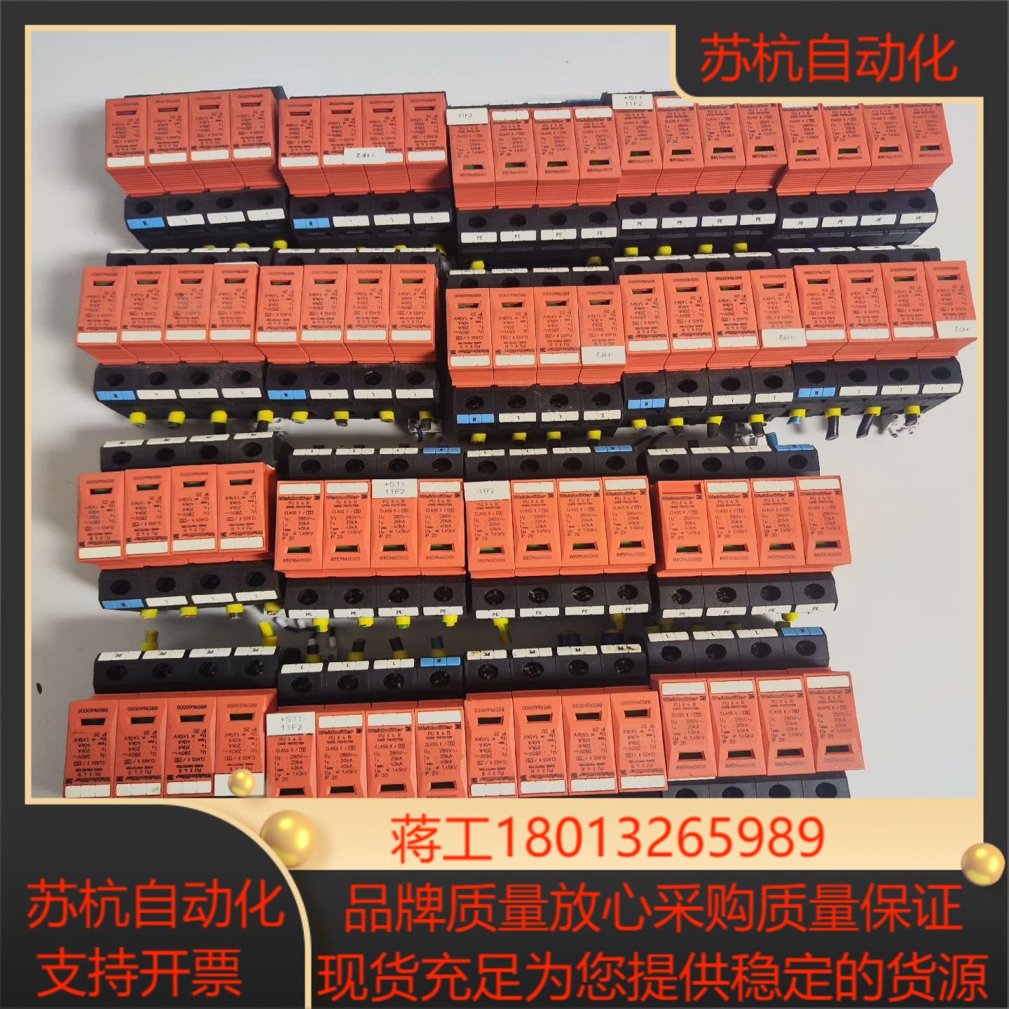 魏德米勒CLASS II浪涌保护器PU II 4 R议价