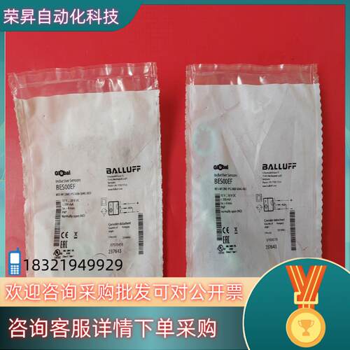 现货巴鲁夫传感器BES00EF全新原装2个
