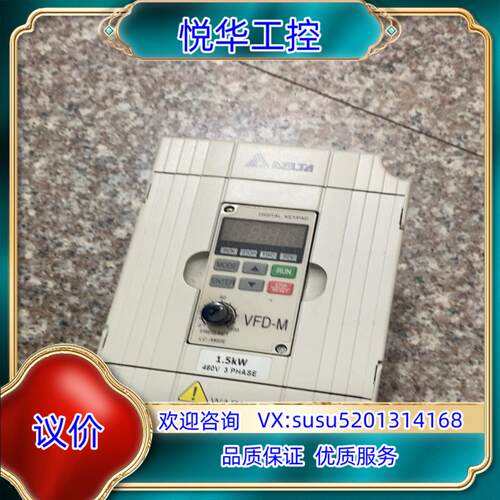 原装台达M系列变频器，型号：VFD015M43B议