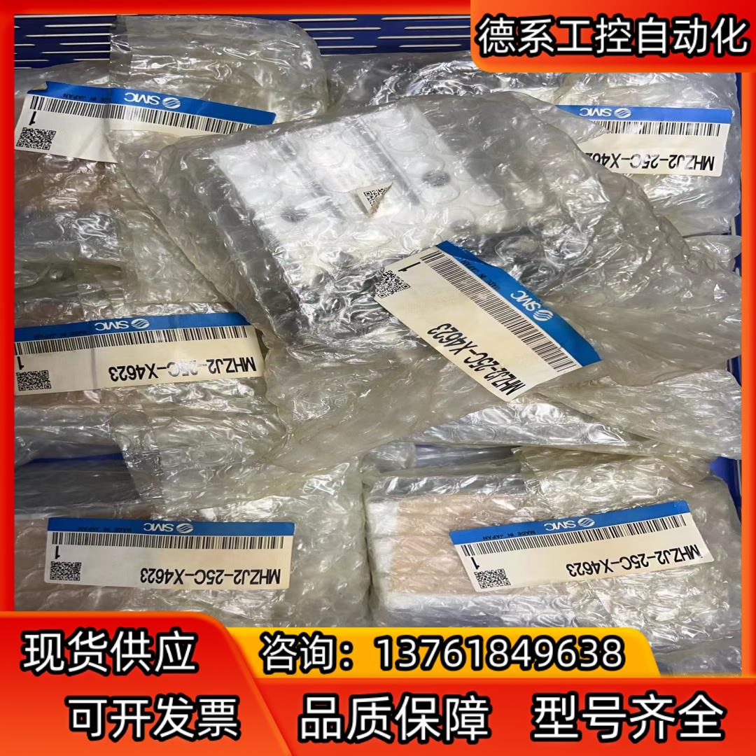 全新原装SMC 正品防尘气爪  MHZJ2-25C-X462