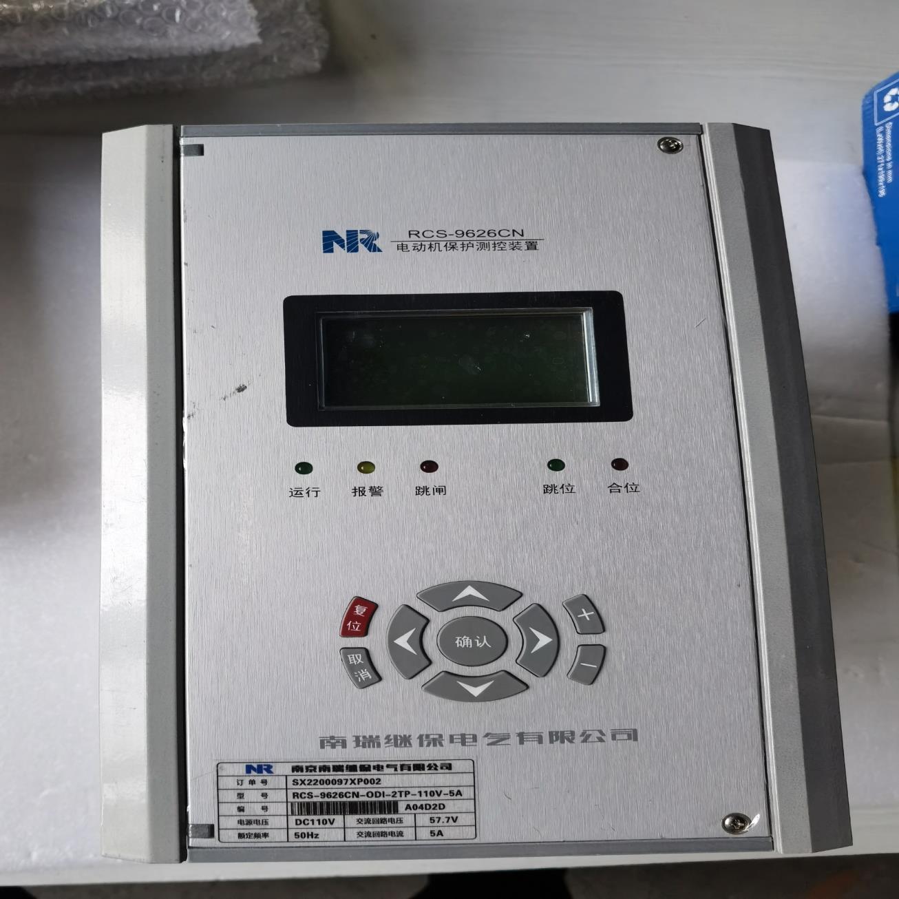 （设备配件）南瑞继保RCS-9618CS线变组保护装置RCS-9613C