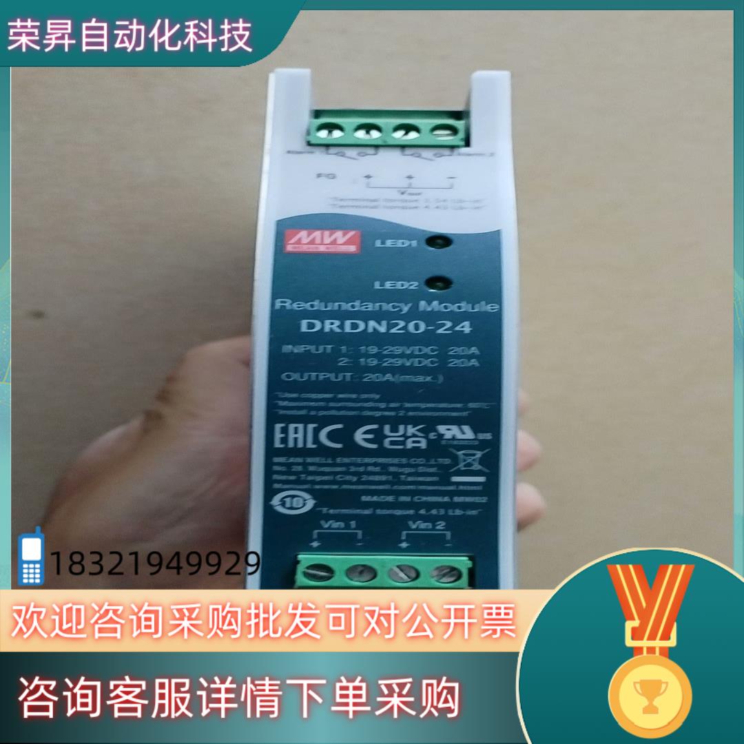 现货DRDN20-24 明纬开关电源19-29v 20a 导轨模