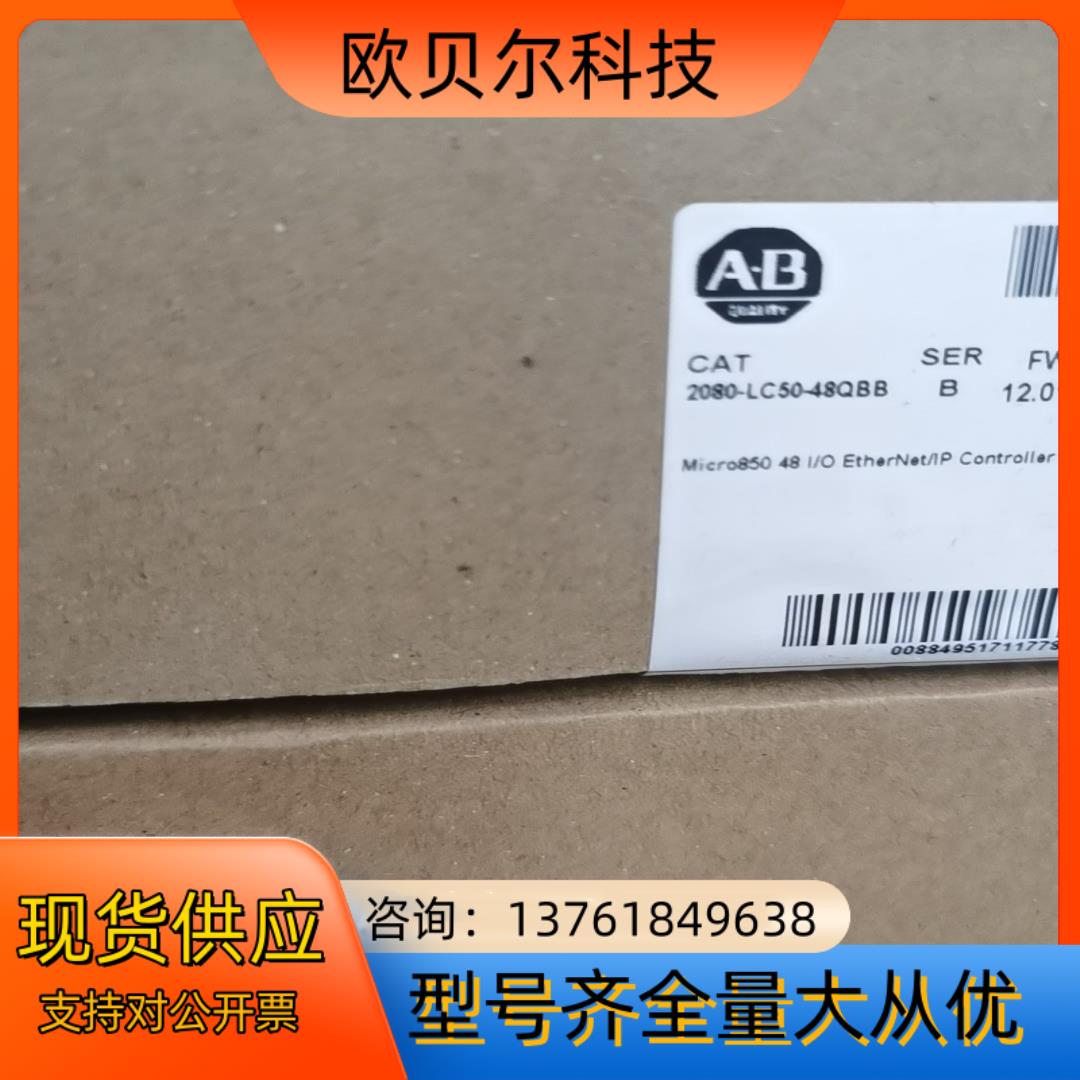 罗克韦尔AB  2080-LC50-48QBB 全新原装