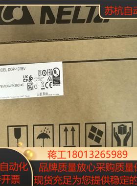 台达原装正品触摸屏DOP-107BV全新正品  现货