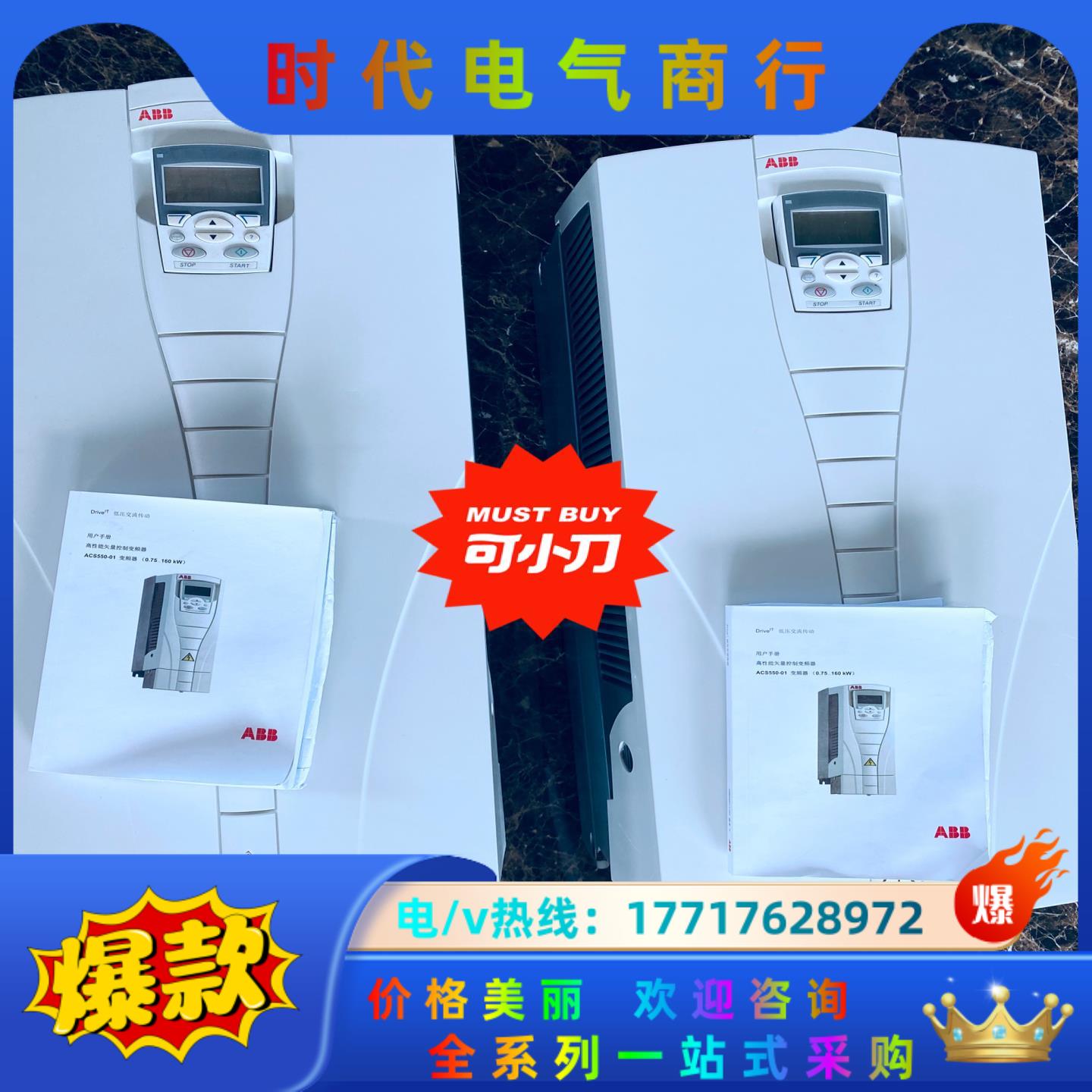 ABB变频器 75KW ACS510-01-157A-4 9议价