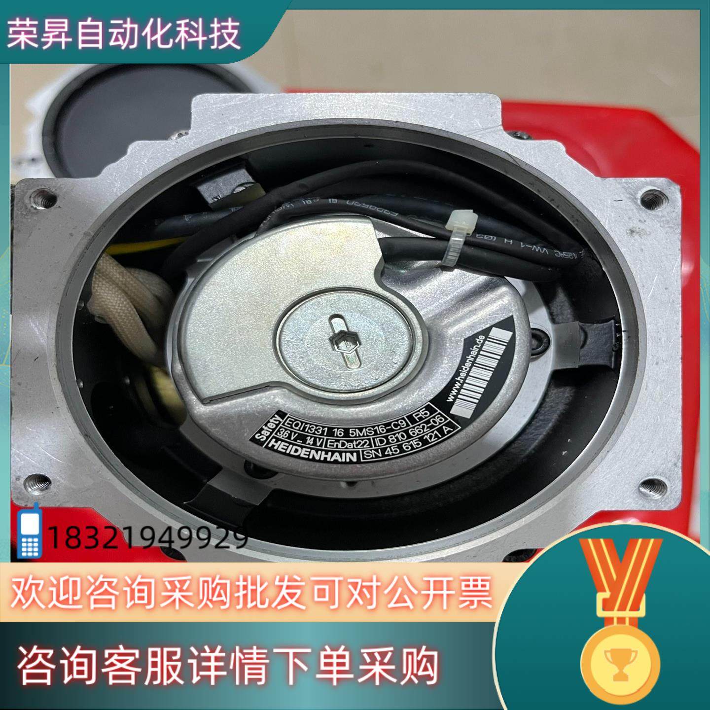 现货海德汉编码器 EQI1331 16 5MS16-C9