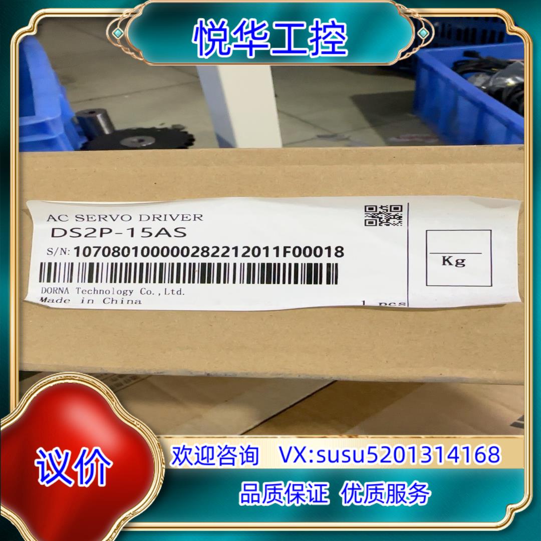 全新带装东菱伺服数套议价议价