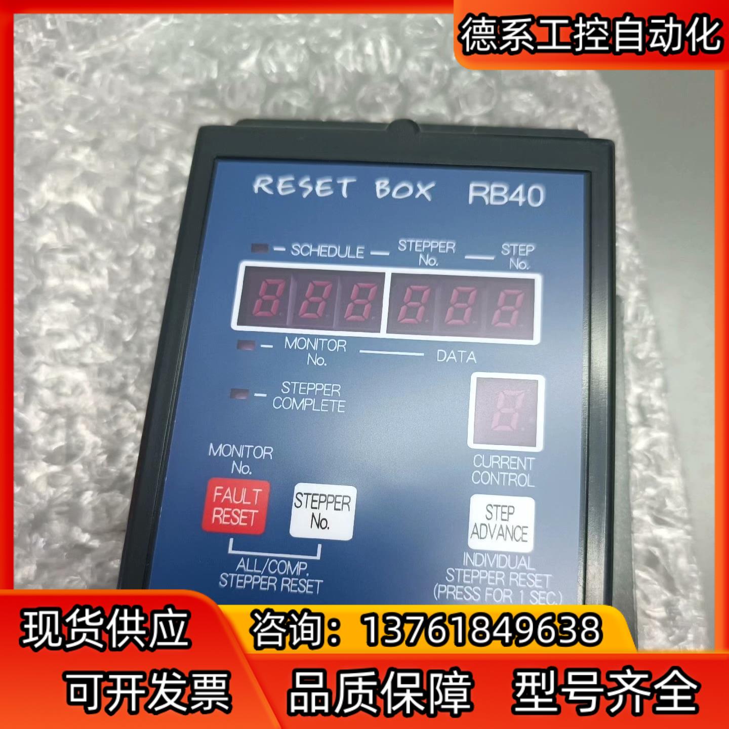 那电久寿复位器 NADEX那电久寿复位器RB40 RESET