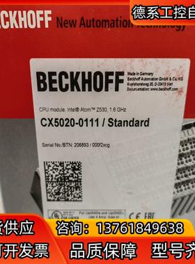 CX5020-0111倍福PLC，正品全新原装，实拍