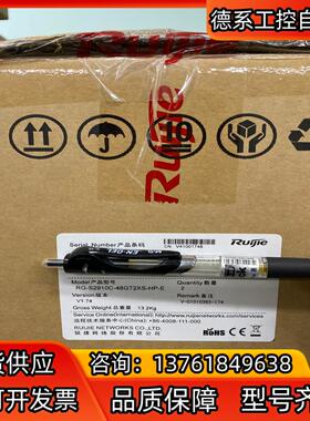 锐捷RG-S2910C-48GT2XS-HP-E 全新