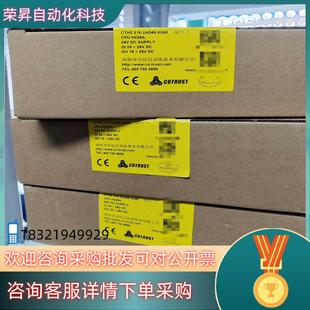 0X40 2AD46 现货全新合信CTH2 216