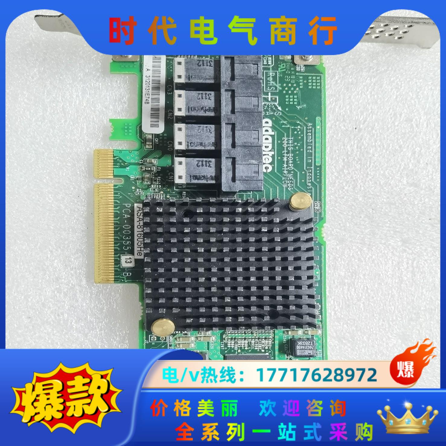 Adaptec ASA-81605He 16-Ports 1议价