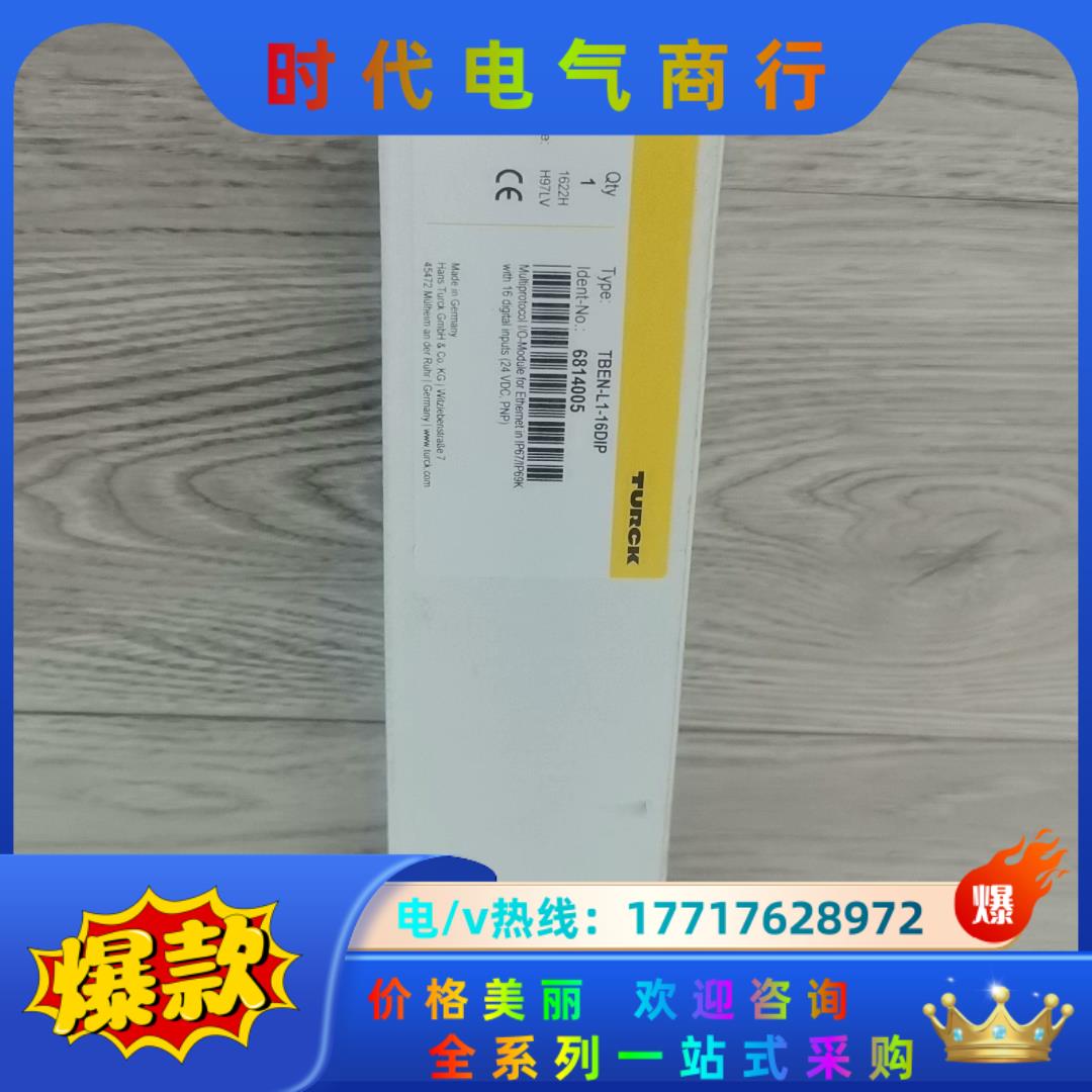 全新图尔克 TBEN-L1-16DIP现货3台议价