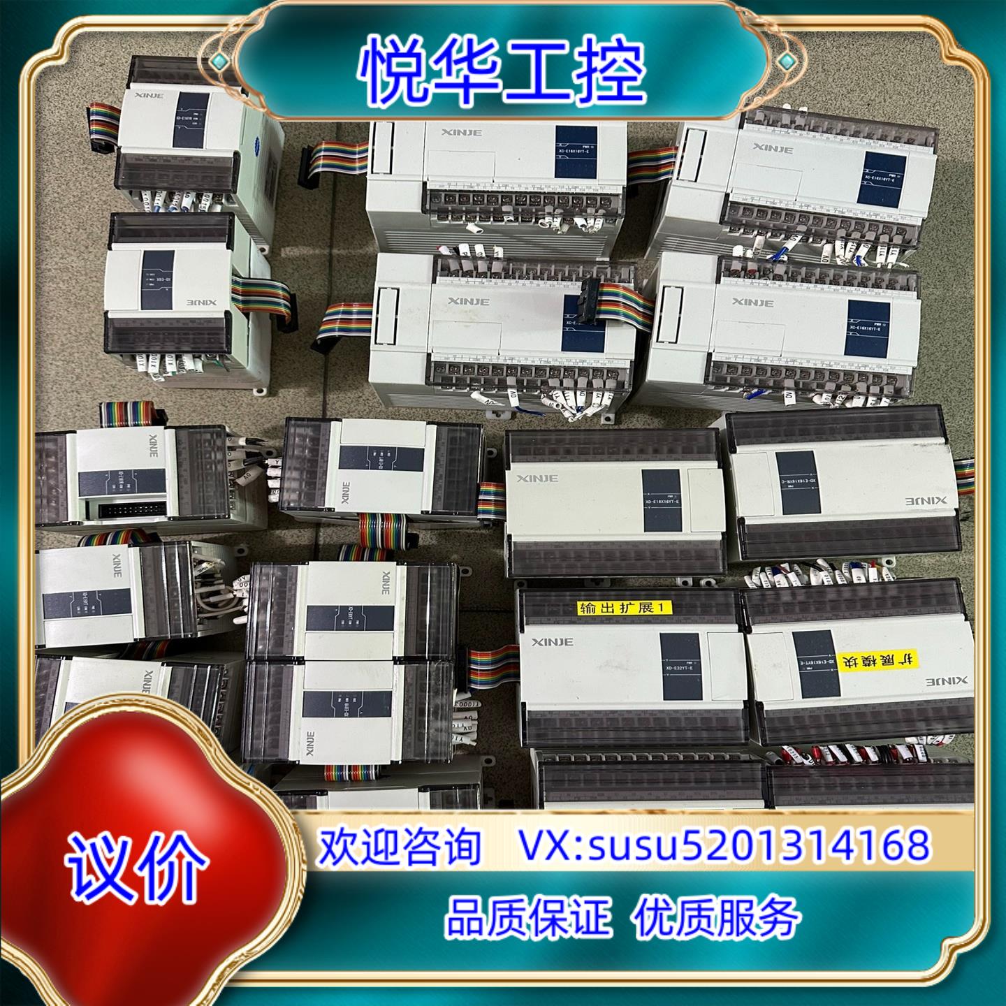 信捷XDXC模块所有型号如下议价