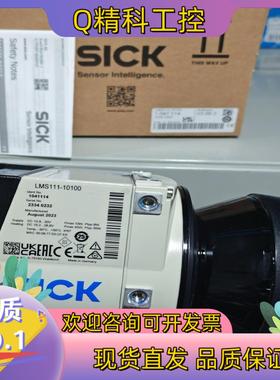 现货LMS111-10100 1041114  激光雷达传感器全