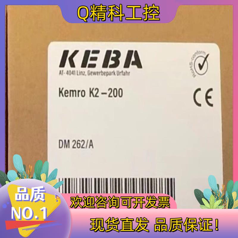 科霸keba  DM262/A K2-200科霸控制器模块