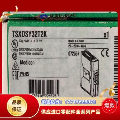 TSXDSY32T2K 现货议价