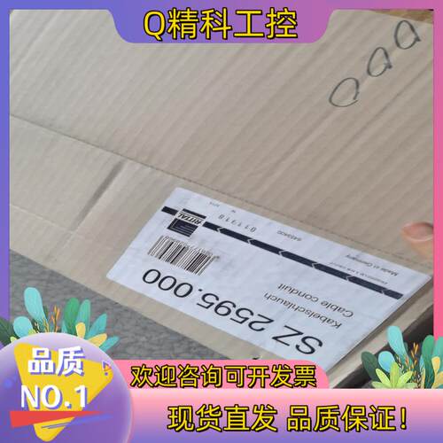 现货德国RITTAL威图波纹管SZ2595.000内直径16mm
