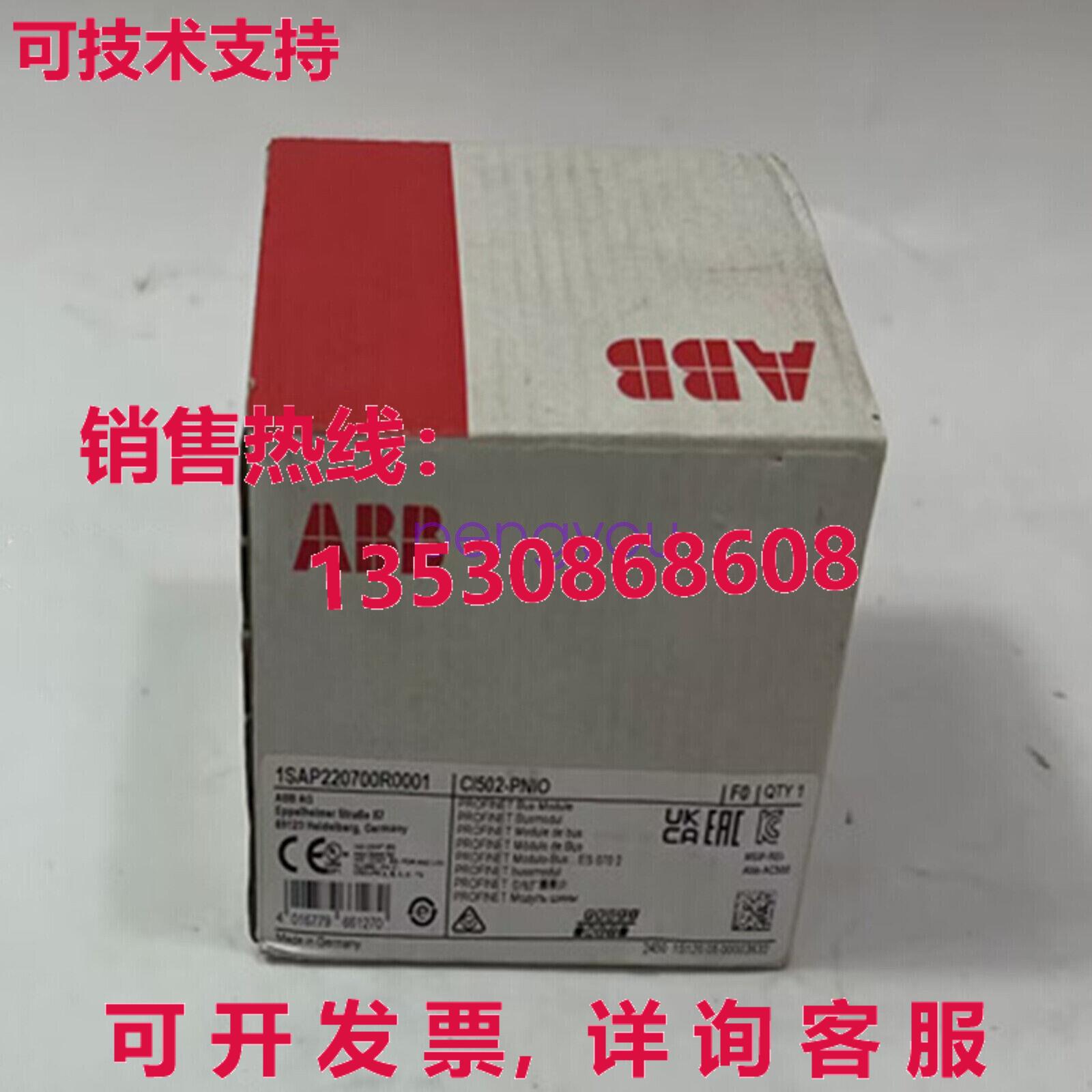 CI502-PNIO 1SAP220700R0001 通信模块库存现货