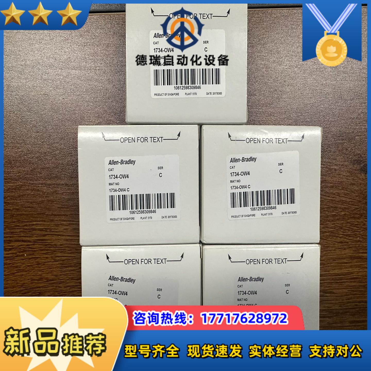 罗克韦尔AB 1734-OW4 全新正品议价