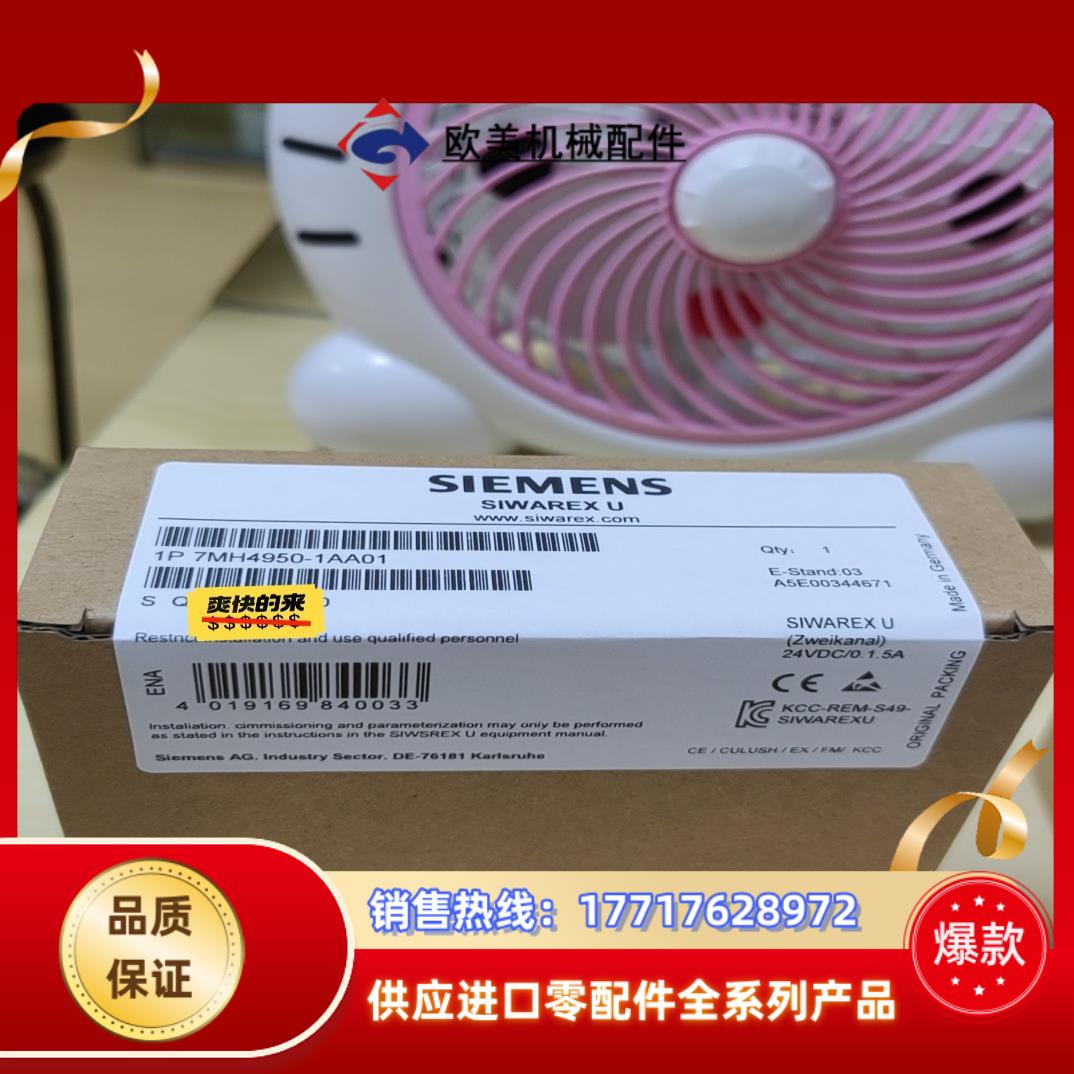 7MH4950-1AA01    7MH 4950-1AA0议价