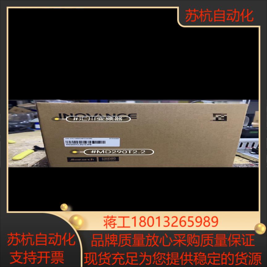 原装全新汇川MD500ET30G 30KW变频器 4200议价