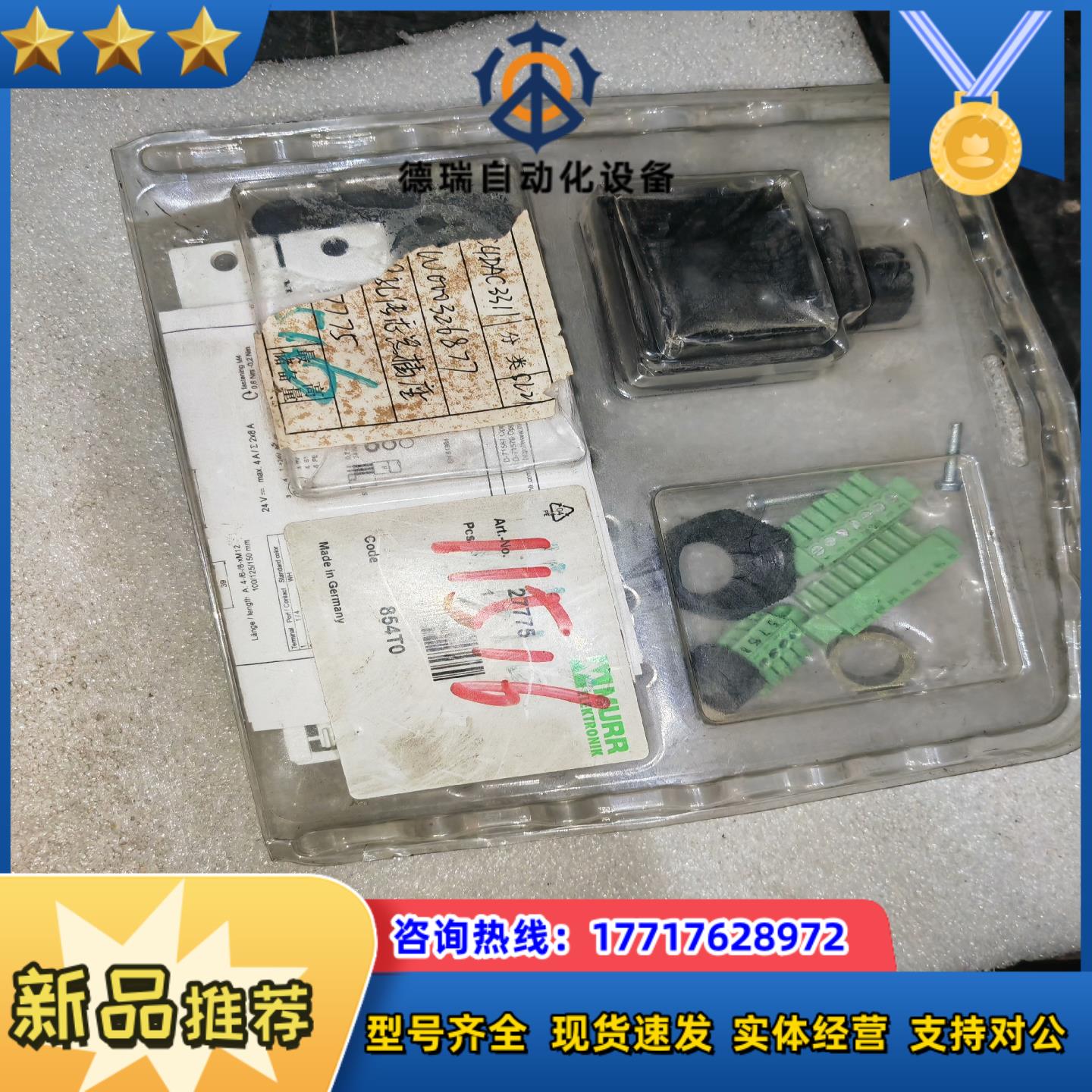 穆尔传感器插座 穆尔分配器  MVP12  全新。附议价