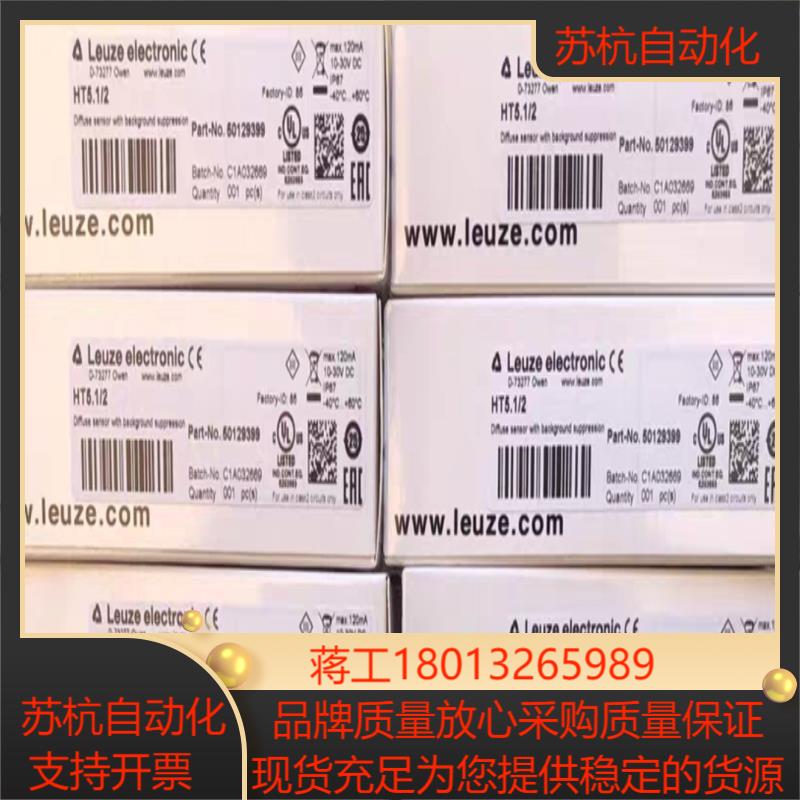 劳易测Leuze HT512HT514 HT15