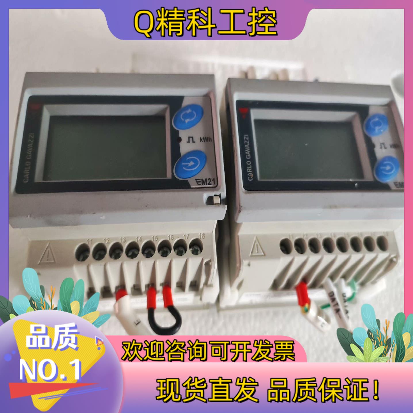 现货佳乐EM21-72D.AV5.3.X.OS.X. 09电能表