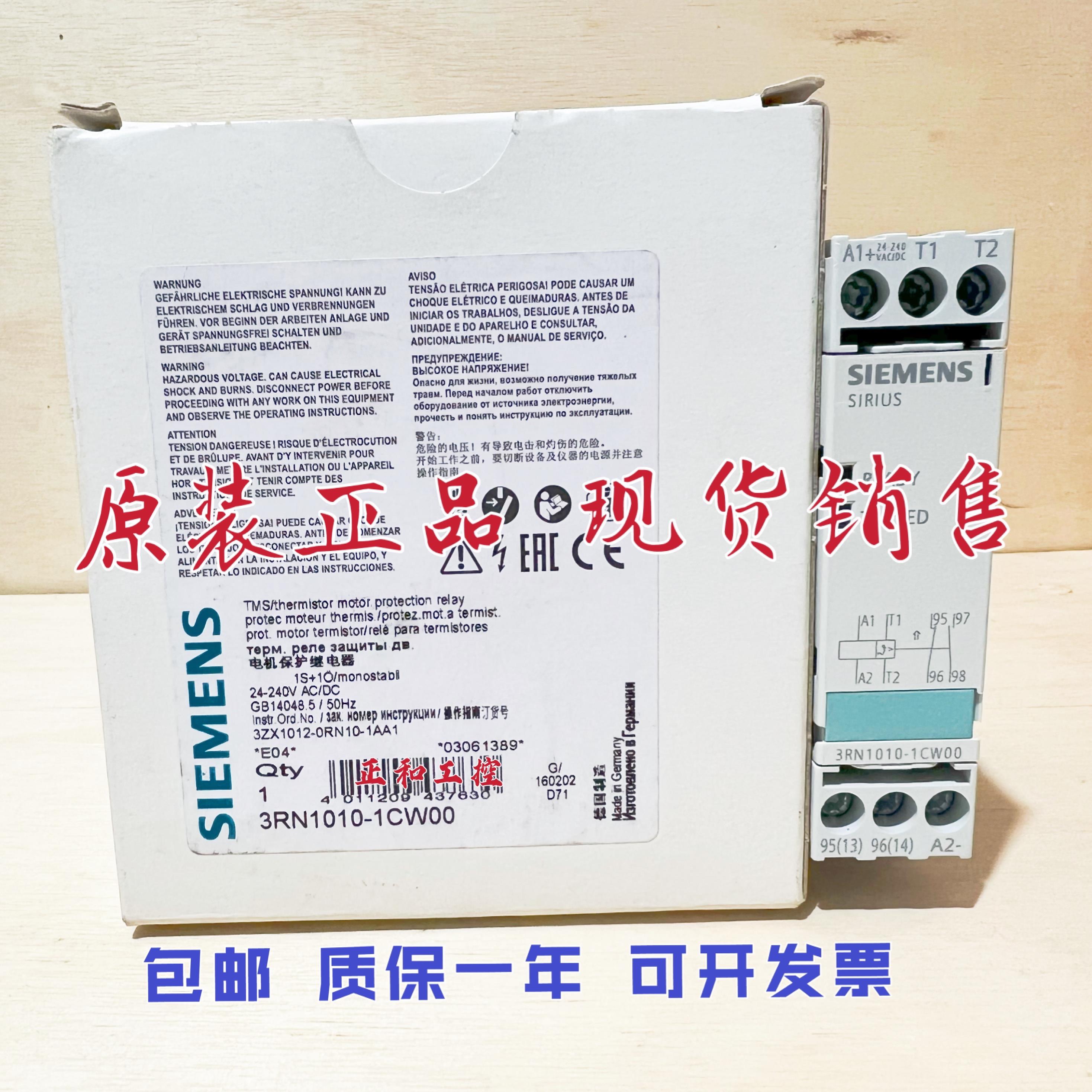 电机保护继电器3RN1010-1CW00继电器24-240V议价