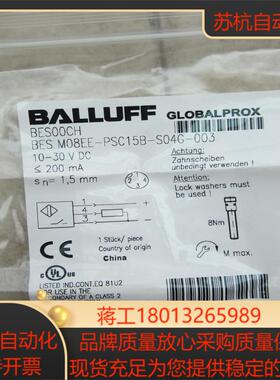 巴鲁夫接近开关BES M08EE-PSC15B-S04G-0议价