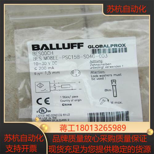 巴鲁夫接近开关BES M08EE-PSC15B-S04G-0议价