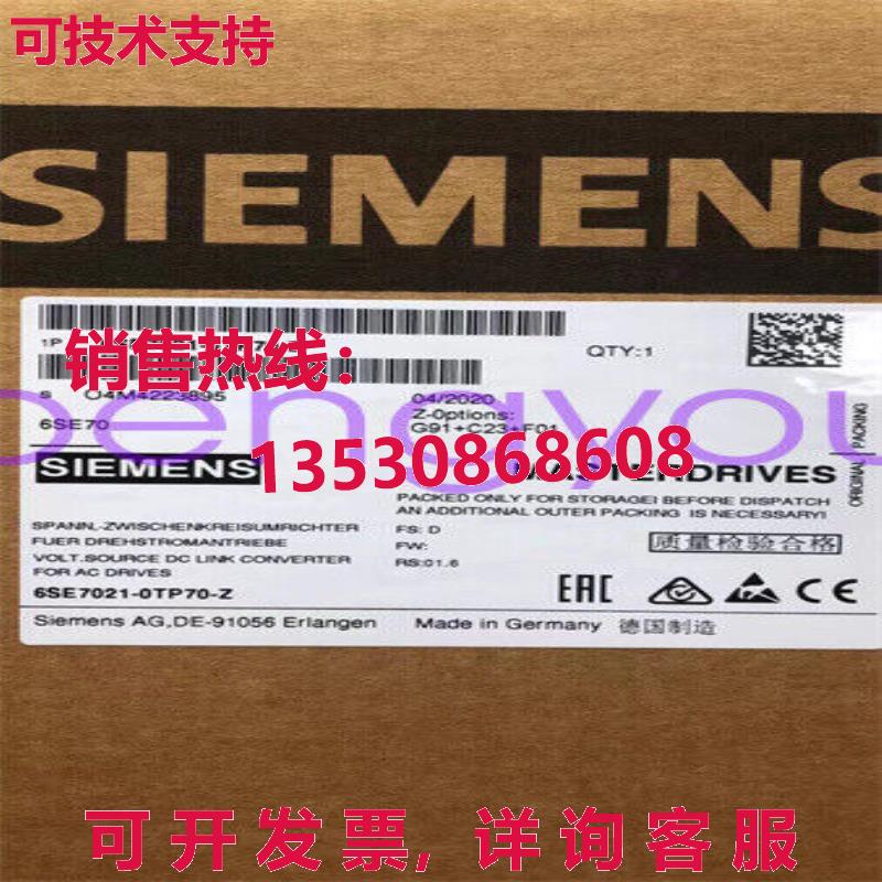6SE7021-0TP70-Z C23+G91 frequency converter 6SE7021-0TP70-Z=